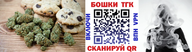 Печенье с ТГК марихуана  Енисейск 