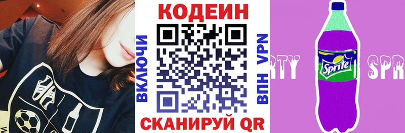 где продают   Енисейск  Codein Purple Drank 