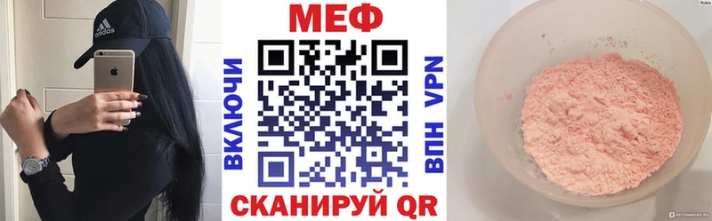 купить наркоту Енисейск darknet состав Меф кристаллы