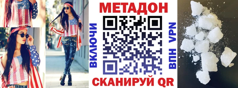 Метадон methadone  Енисейск 